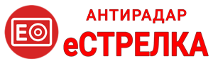 Скачать Антирадар еСтрелка