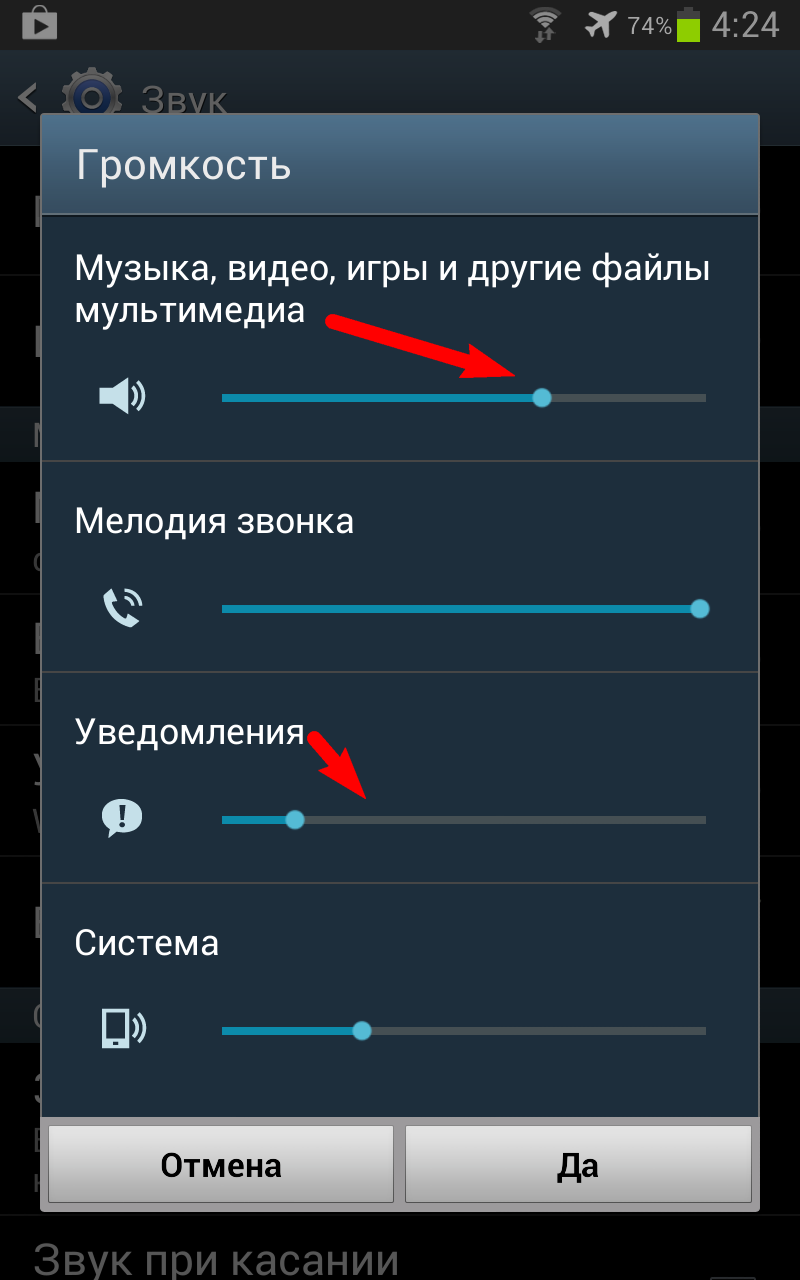 Появились звуки в телефоне. Прибавить громкость на телефоне. Звук телефона. Громкость звука в смартфоне.