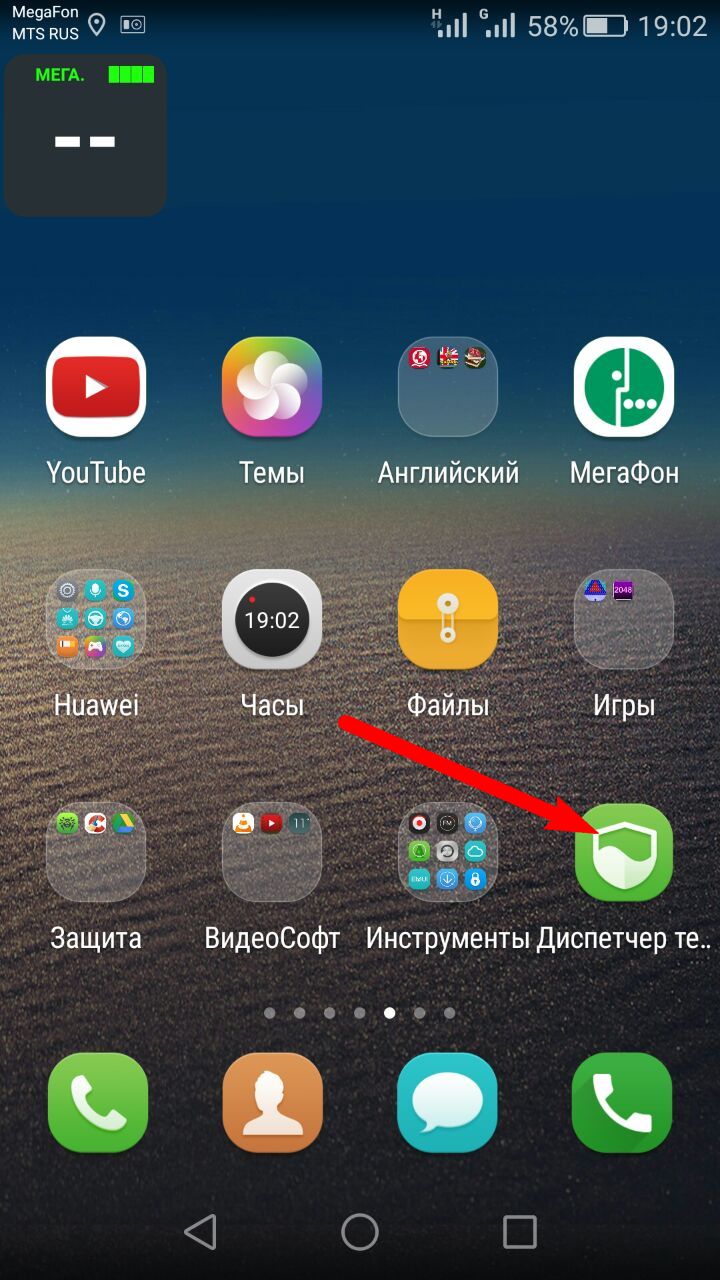 Где в хоноре найти загрузки. Загрузки в телефоне. Загрузка Huawei. Загрузки в телефоне хонор. Где в телефоне Хуавей находится загрузки.