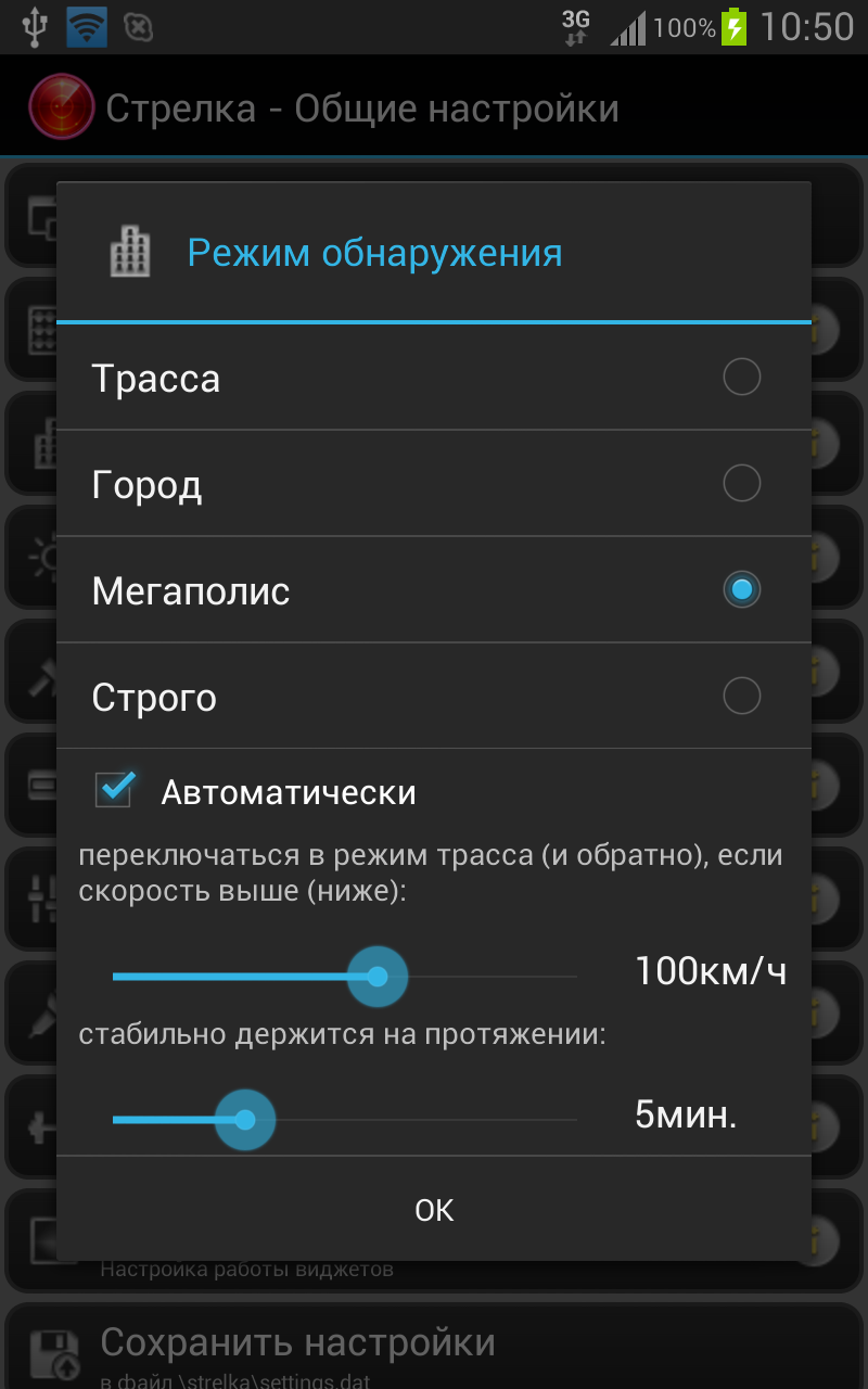 Включи режим поиска телефона. Как включить режим обнаружения. Как включить режим обнаружения на андроиде. Режим обнаружения Bluetooth что это. Что такое режим обнаружения.