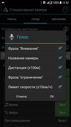 Антирадар Стрелка 5.98 • Скачать для Android (APK) Бесплатно