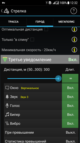 Антирадар Стрелка 5.98 • Скачать для Android (APK) Бесплатно