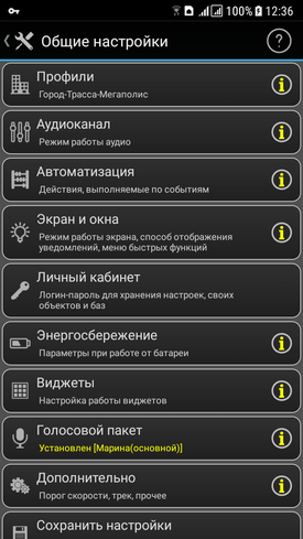 Антирадар Стрелка 5.98 • Скачать для Android (APK) Бесплатно