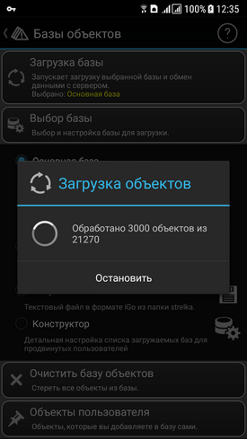 Антирадар Стрелка 5.98 • Скачать для Android (APK) Бесплатно