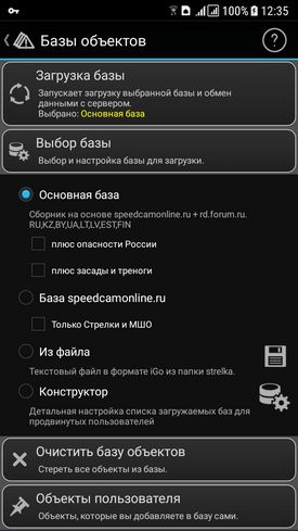 Антирадар Стрелка 5.98 • Скачать для Android (APK) Бесплатно