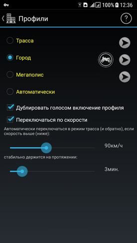 Антирадар Стрелка 5.98 • Скачать для Android (APK) Бесплатно