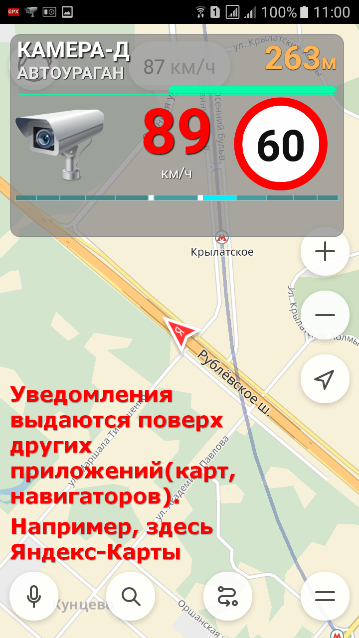Стрелка карта приложение для андроид